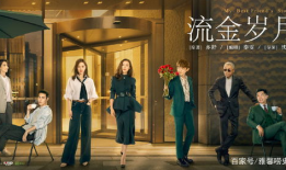 电视剧流金岁月,岁月流转中的姐妹情深
