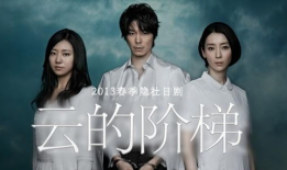 日本 电视剧,穿越时空的日本爱情传奇